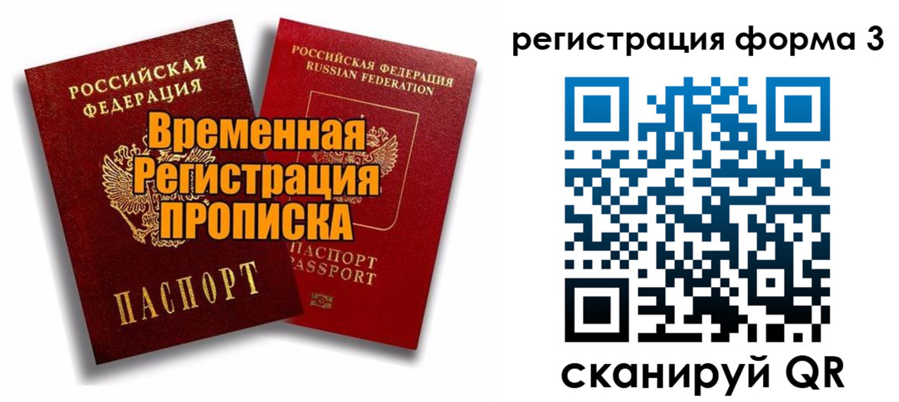 прописка 2025 в Ленинск-Кузнецком