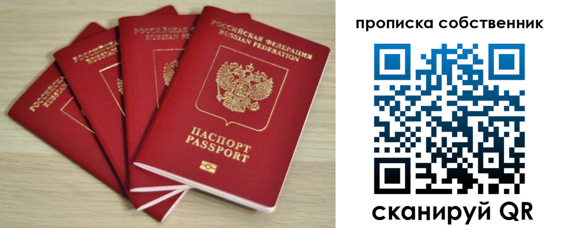 временная регистрация купить в Ленинск-Кузнецком