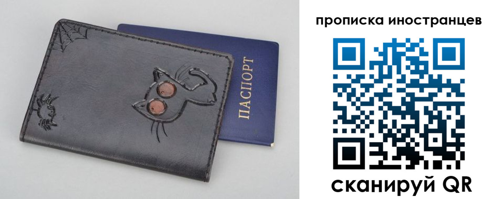 прописка в Ленинск-Кузнецком
