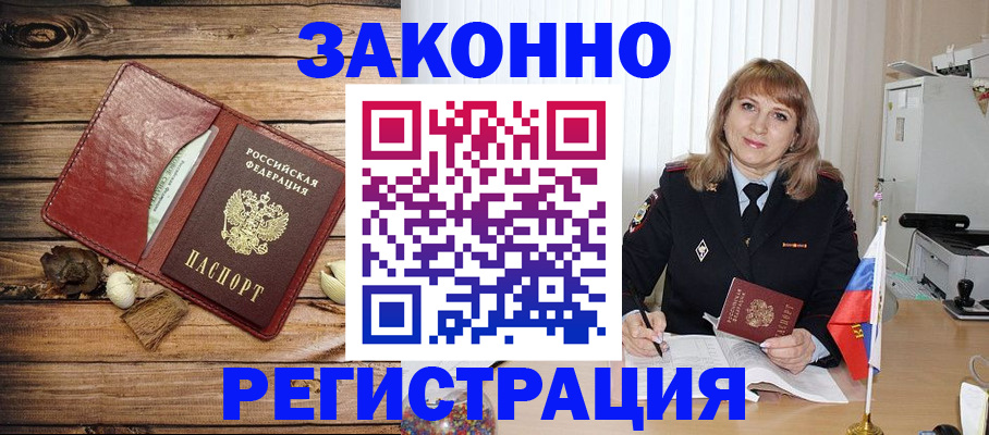временная регистрация поиск в Ленинск-Кузнецком