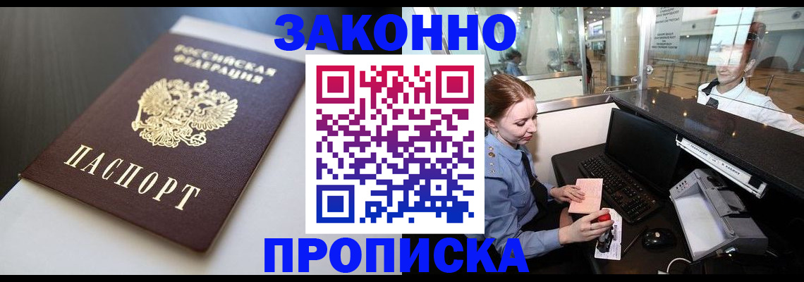 временная регистрация госуслуги в Ленинск-Кузнецком