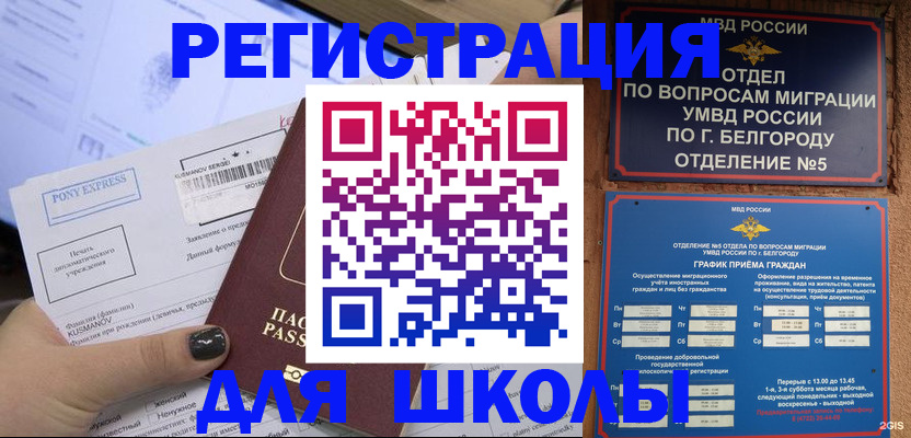 временная регистрация купить в Ленинск-Кузнецком