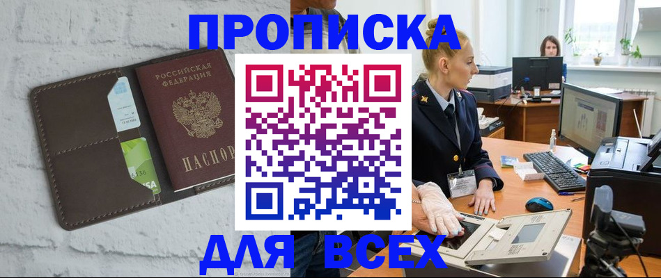 прописка ребенка в Ленинск-Кузнецком