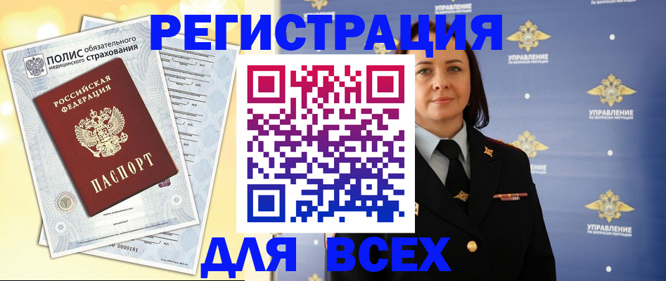 временная регистрация госуслуги в Ленинск-Кузнецком