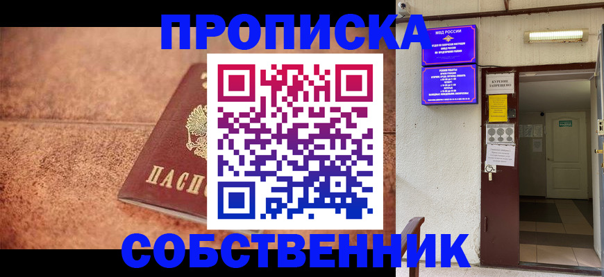 временная регистрация для всех в Ленинск-Кузнецком