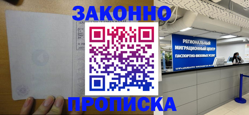 прописка для кредита в Ленинск-Кузнецком