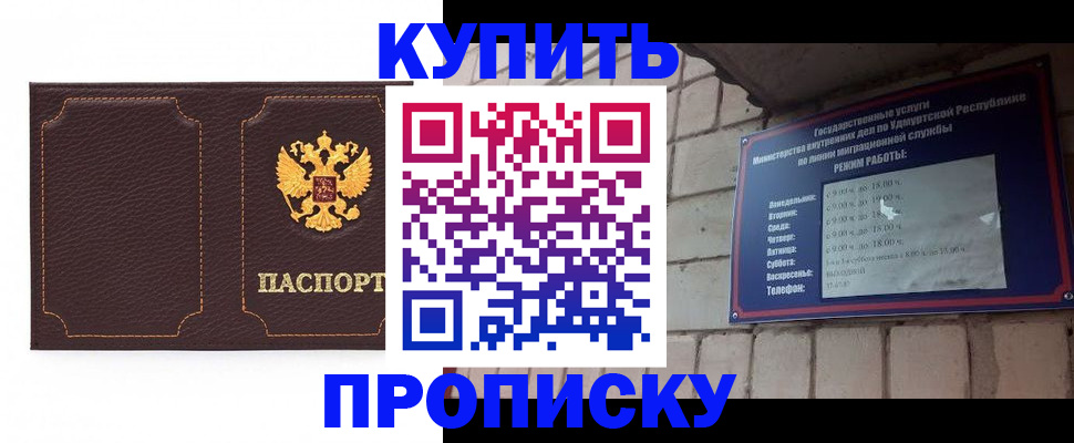 прописка поиск в Ленинск-Кузнецком