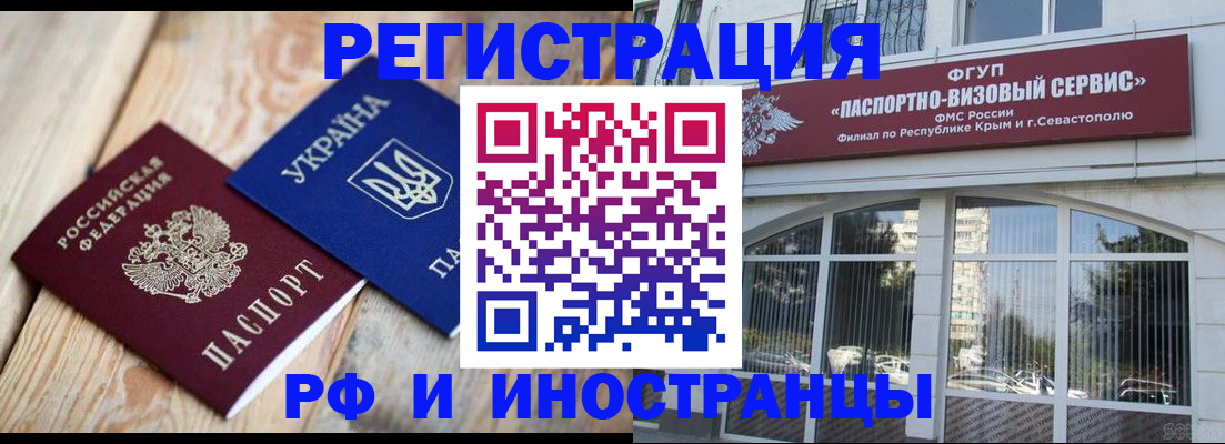 прописка в Ленинск-Кузнецком