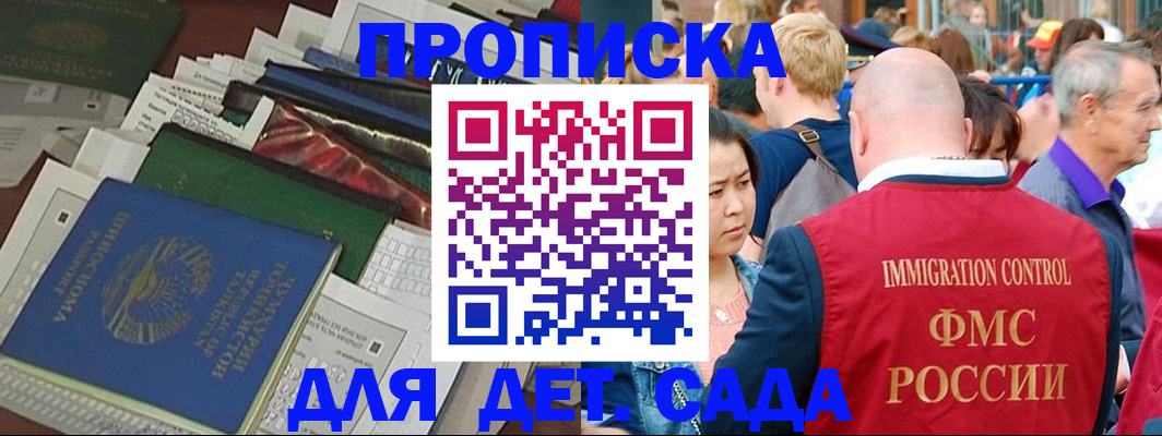временная регистрация в Ленинск-Кузнецком